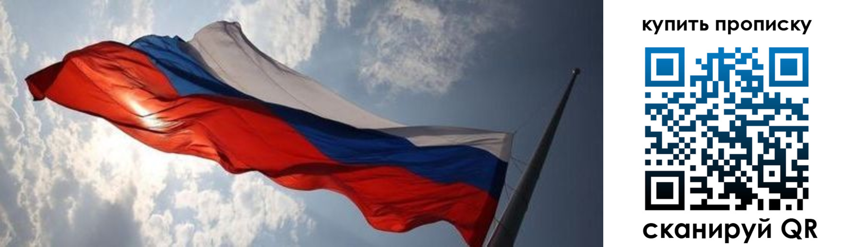 прописка для кредита в Мелеузе