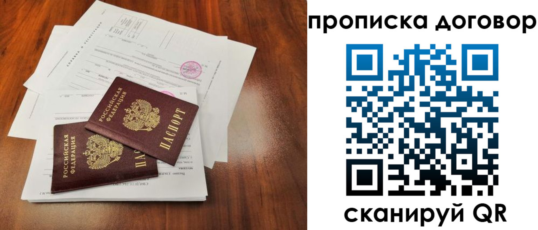 временная регистрация госуслуги в Мелеузе