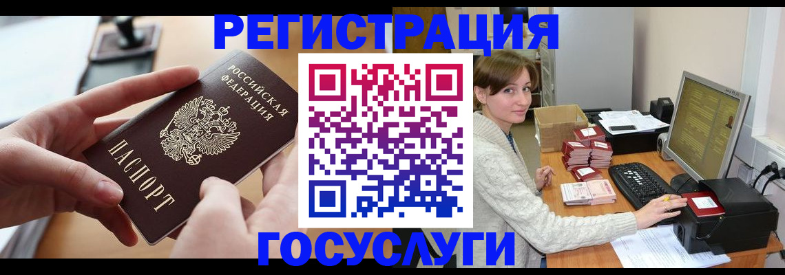 временная регистрация собственник в Мелеузе