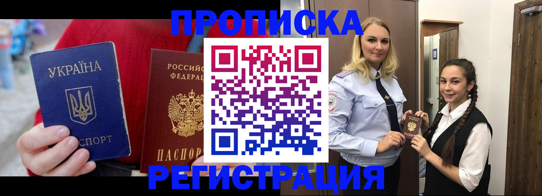 найти адрес прописки в Мелеузе