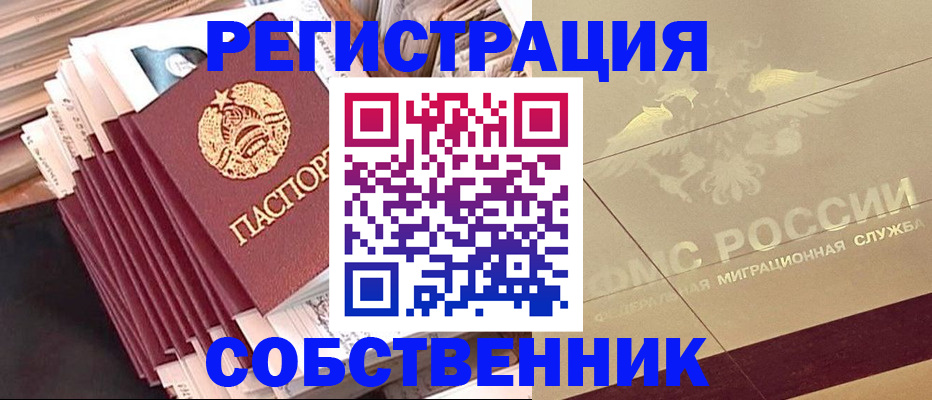 найти адрес прописки в Мелеузе