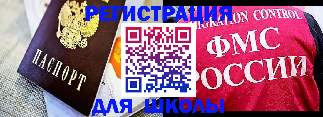 регистрация для дет. сада в Мелеузе